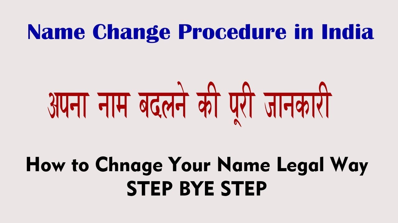 name change Procedure 